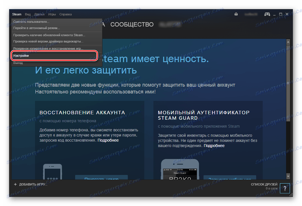Поставке Стеам клијента
