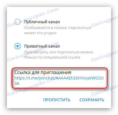 създаване на частен канал в телеграф