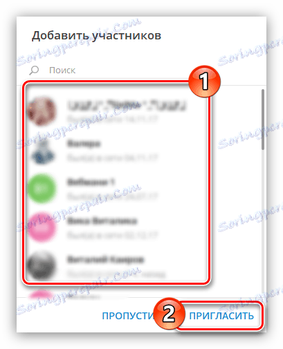 Добавете потребители към канала си в телеграф