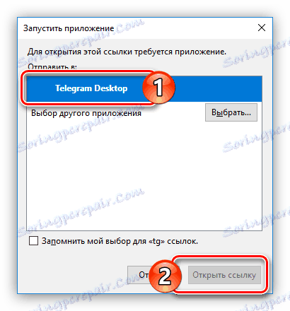 прозорец за избор на телеграф, за да отворите връзка
