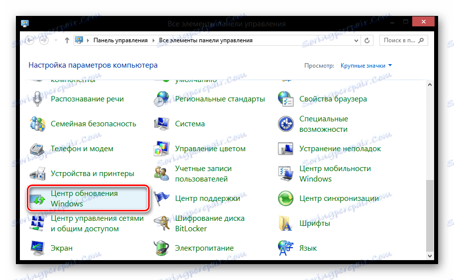 Windows 8 Vsi elementi nadzorne plošče