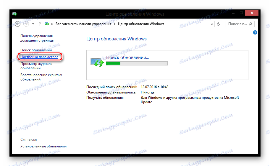 Windows 8 Windows Update
