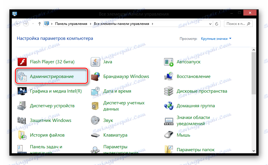 Windows 8 Vsi elementi nadzorne plošče_2
