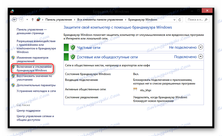 Zapora systemu Windows