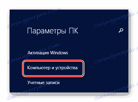 Windows PC Настройки 8