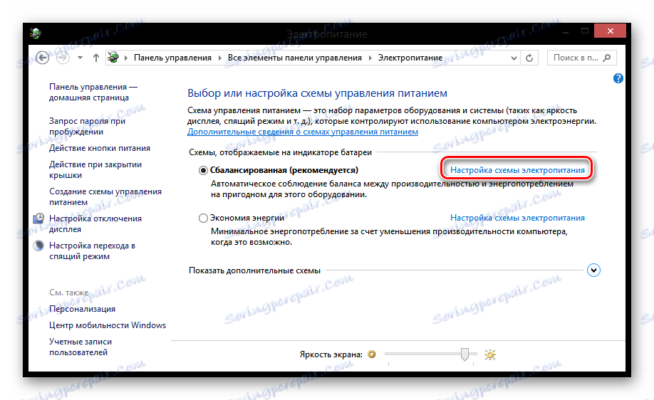 Настройки на захранването
