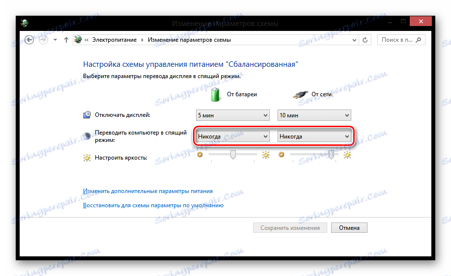 Промяна на настройките на схемата