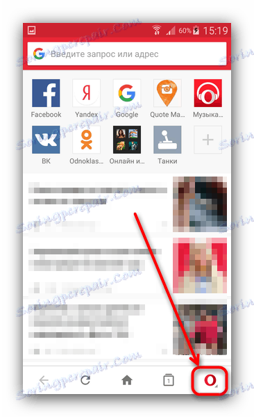 Меню на Opera Mini меню