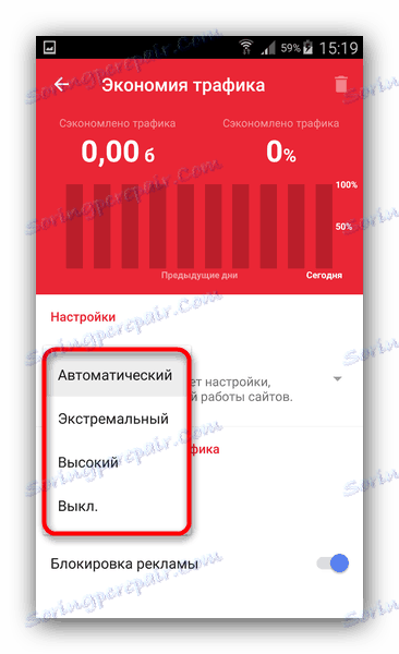Меню за избор на режим за запазване на трафика в Opera Mini