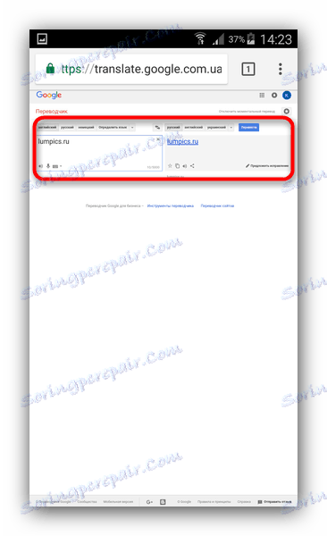 Въведете адреса на блокирания сайт в Google Translate в Chrome