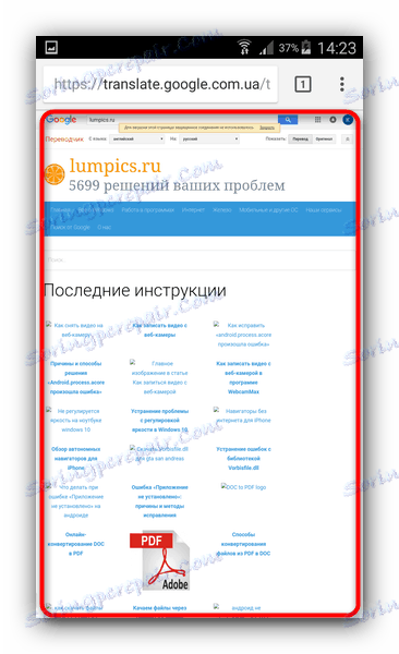 Отворете сайта за преводачи в Chrome