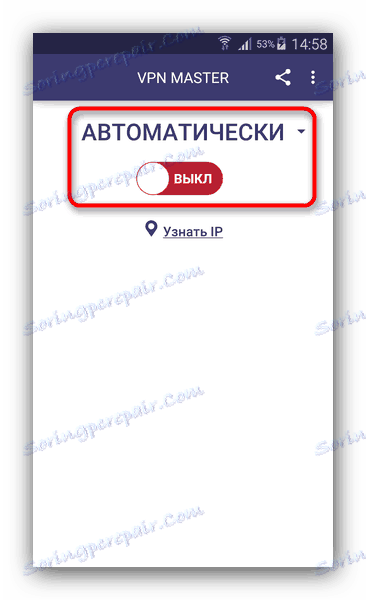 Основен прозорец VPN мастер