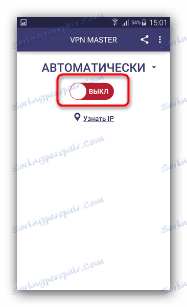 Активирайте VPN в приложението VPN Master