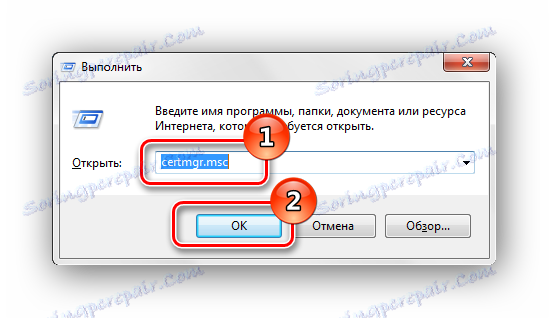 Командния ред за стартиране на Windows 7