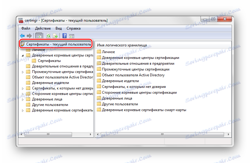 Windows 7 Сертификат Магазин