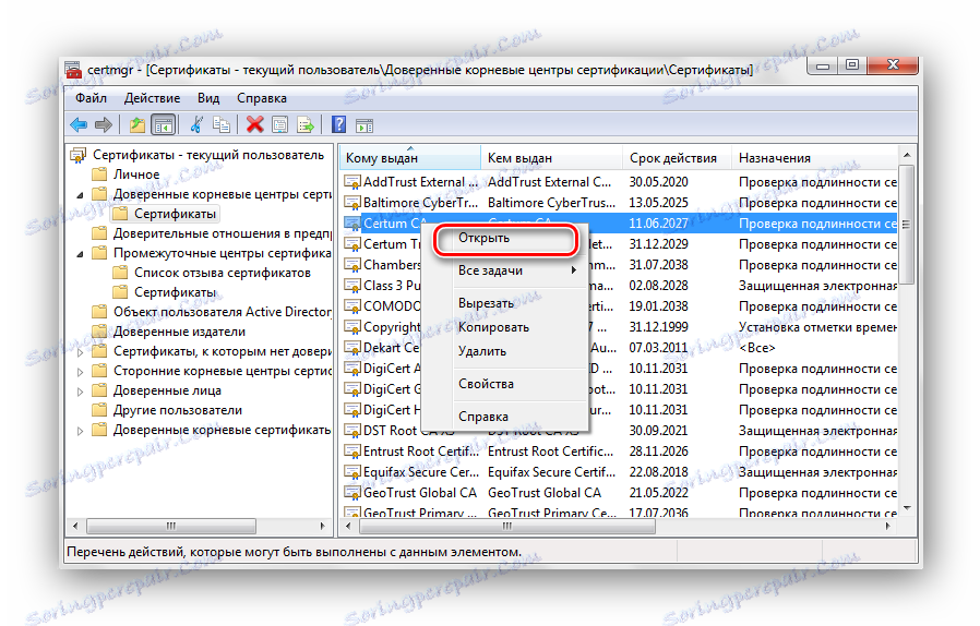Кликнете с десния бутон върху сертификата, за да отворите Windows 7
