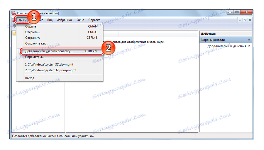 Добавяне на добавка към конзолата на MMC в Windows 7