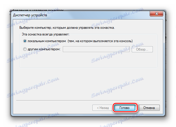 Настройване на щракване в Windows 7