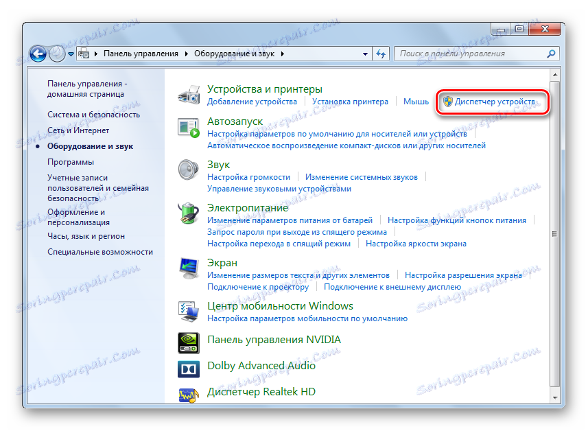 Мениджър на устройства в контролния панел в Windows 7