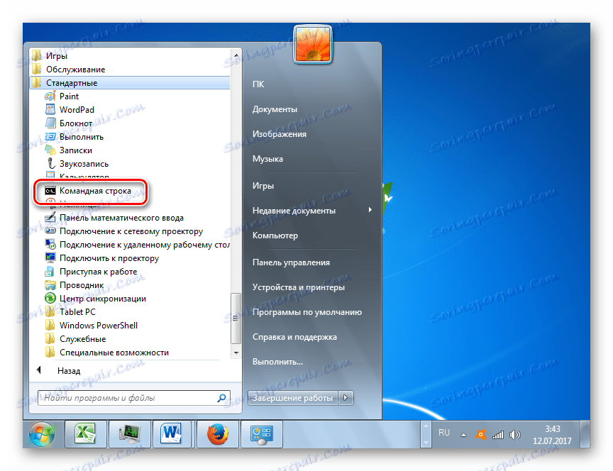 Отидете на командния ред, като използвате менюто "Старт" в Windows 7