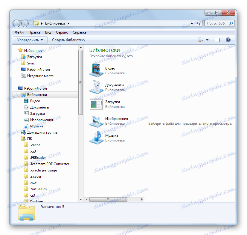 Explorer в Windows 7