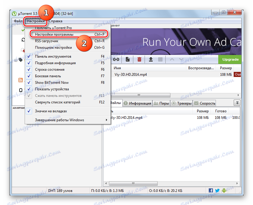 به پنجره تنظیمات در برنامه uTorrent بروید