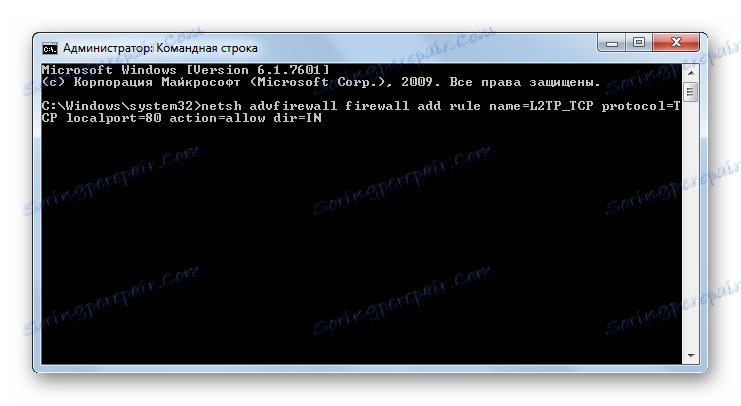 دستورالعمل برای باز کردن یک پورت با استفاده از پروتکل TCP در Command Prompt در ویندوز 7