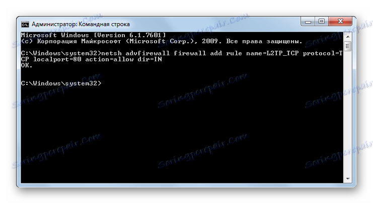 پورت TCP در Command Prompt در ویندوز 7 باز می شود