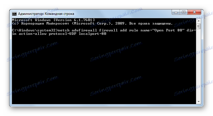 دستور برای باز کردن یک پورت با استفاده از پروتکل UPD در خط فرمان در ویندوز 7