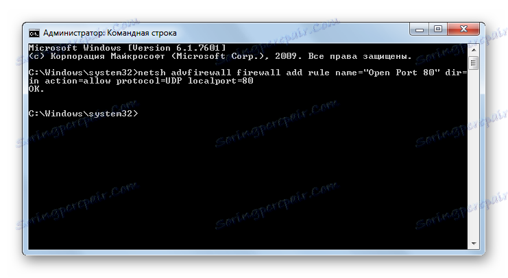 پورت UDP در Command Prompt در Windows 7 باز شده است