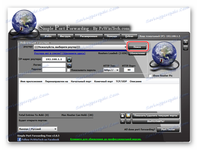 در حال جستجوی یک مسیریاب در Simple Forward بند است