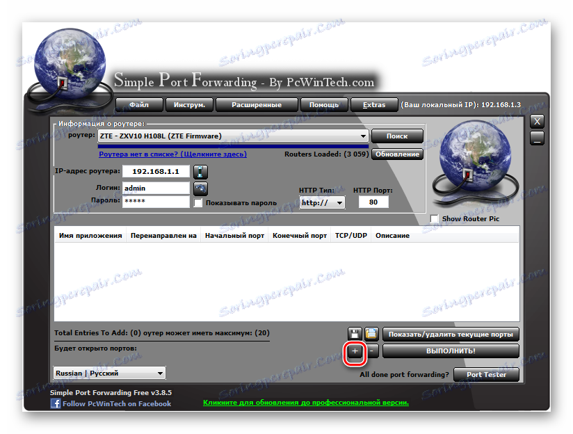 برو به اضافه کردن یک ورودی در برنامه Simple Forecast Port