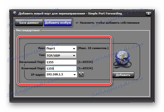 تنظیمات پورت جدید در Forwading Port Simple