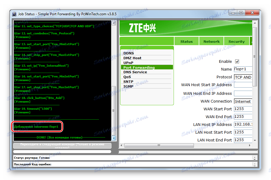 روش برای باز کردن بندر در برنامه Simple Forecast Port