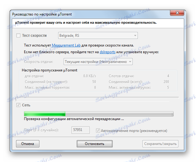 روش برای بررسی پورت در دستیار پنجره تنظیمات در برنامه uTorrent