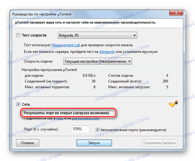 پورت در برنامه uTorrent باز نیست