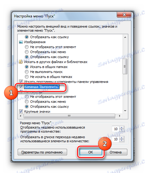 تمكين الأمر "تشغيل" في إطار "الإعداد" من القائمة "ابدأ" في نظام التشغيل Windows 7
