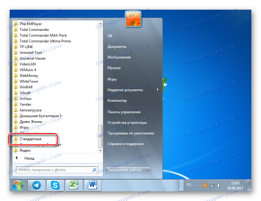 انتقل إلى المجلد القياسي عبر القائمة "ابدأ" في Windows 7