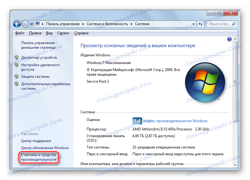 Отворете прозореца Counters and Performance Tools в секцията System на контролния панел в Windows 7