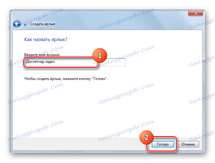 Име на етикета в съветника за създаване на преки пътища в Windows 7