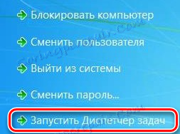 Стартирайте мениджъра на задачите през екрана за защита