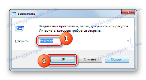 Стартирайте диспечера на задачите, като напишете команда в прозореца Изпълнение в Windows 7