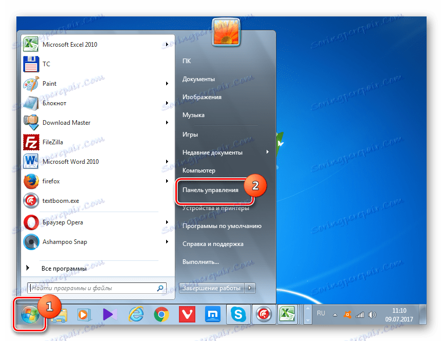 Отидете в контролния панел от менюто "Старт" в Windows 7