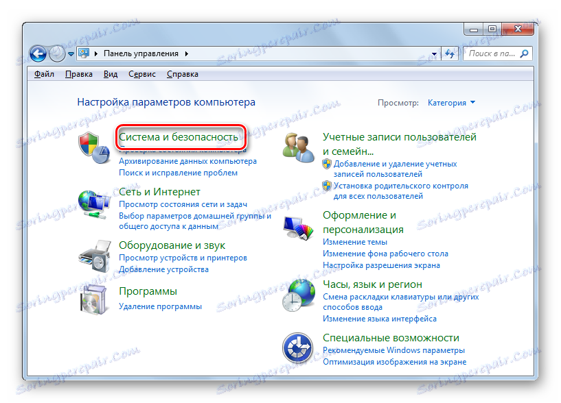Отидете в раздела Система и защита на контролния панел в Windows 7