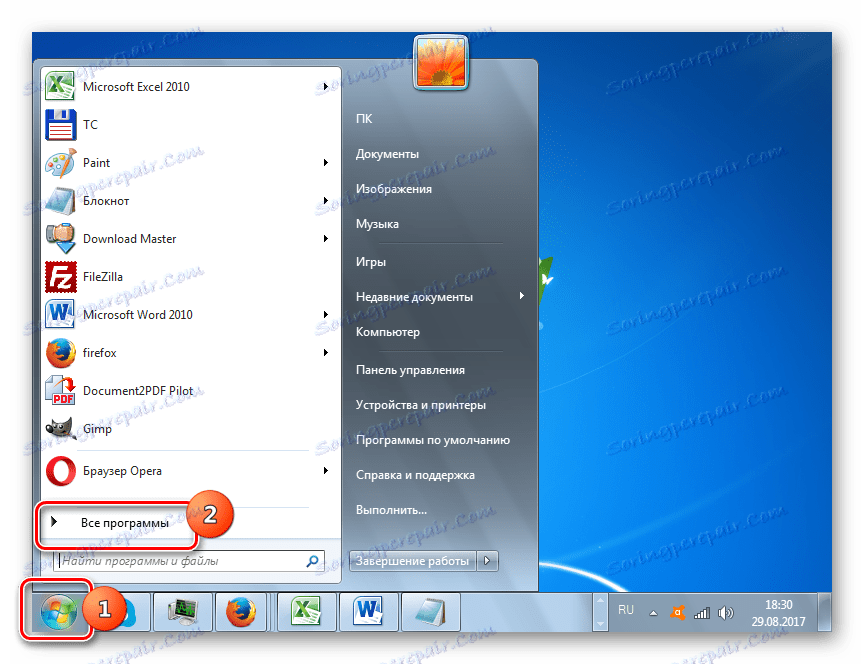 Отидете на всички програми чрез бутона "Старт" в Windows 7