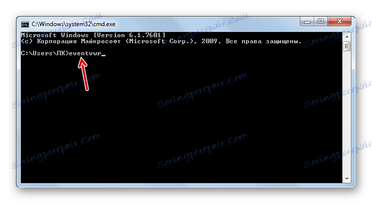 Въвеждане на команда в прозореца на командния прозорец в Windows 7