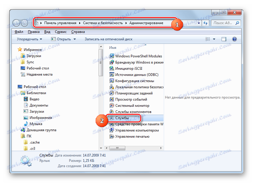 System windows documents. Ljgjkybntkmyfz gfytkm eghfdktybz gr. Журналы виндовс 7. Удалить журналы Windows 7. Просмотр событий Windows 7.