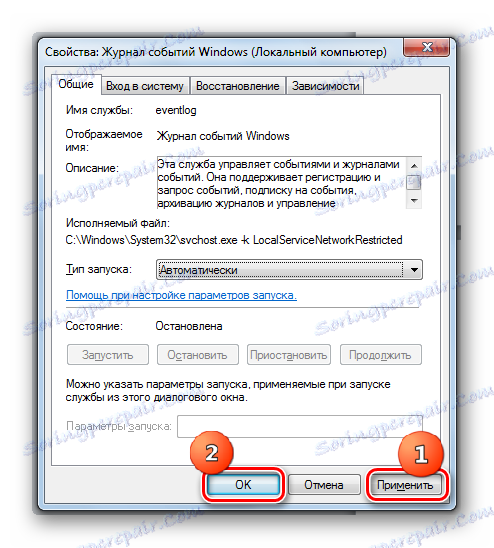 Запазване на промените в Windows