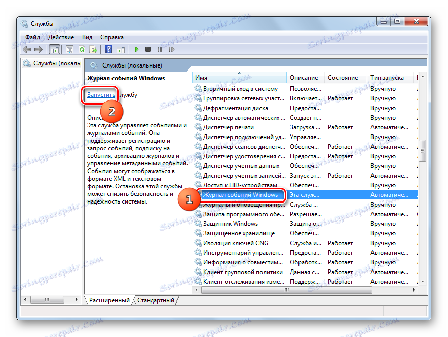 Стартиране на услугата Windows Log Event в услугата в Windows 7