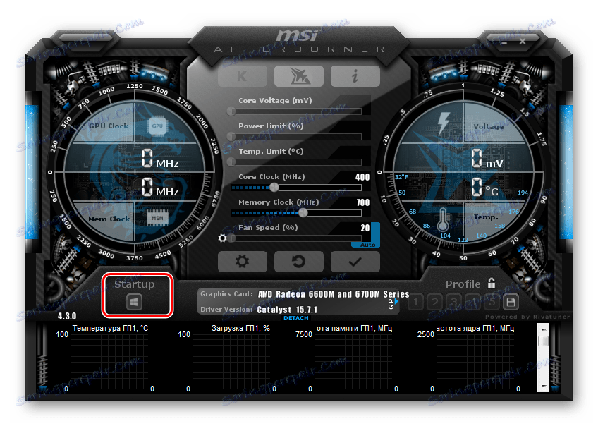 Проверка на стартирането в MSI Afterburner